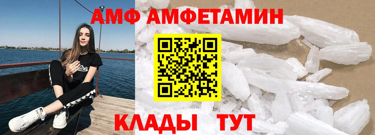 мега как зайти  АМФ  Североморск  Вход с VPN  Амфетамин Premium 