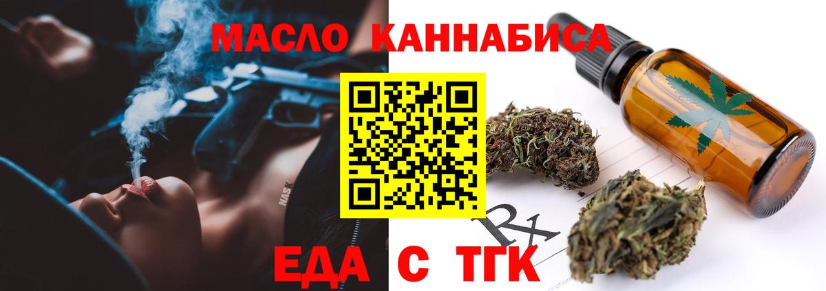 Североморск  Cannafood марихуана  Вход с VPN 
