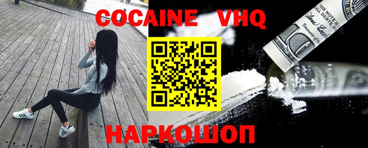 Североморск  COCAIN 99%  закладки  Вход с VPN 
