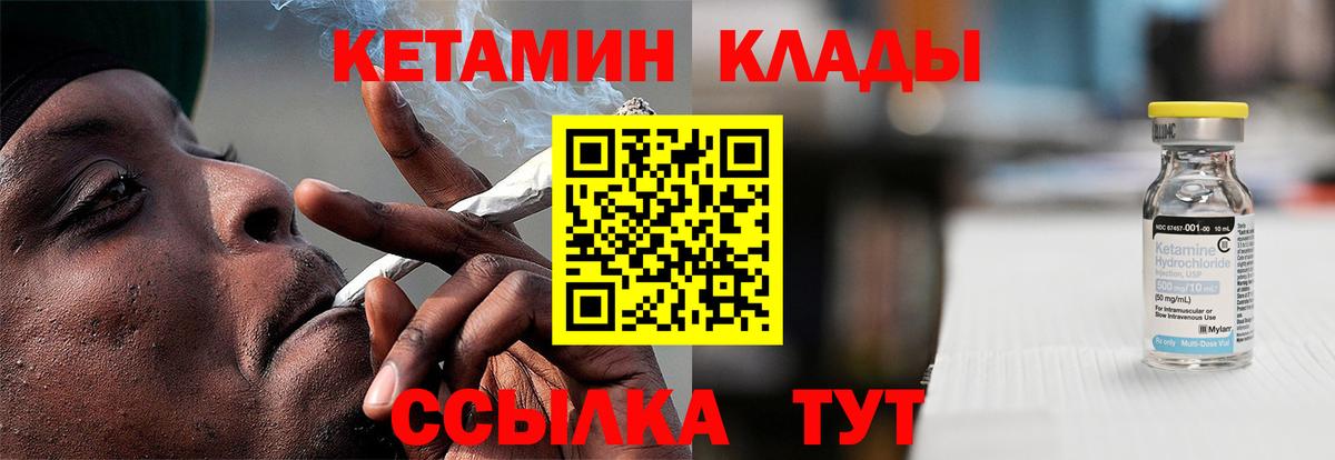 Кетамин ketamine  Вход с VPN  Североморск  Кетамин ketamine 