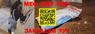 мефедрон Бузулук