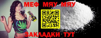 мефедрон Бузулук