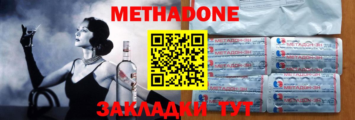 ОМГ ОМГ ССЫЛКА  Вход с VPN  Североморск  МЕТАДОН белоснежный 