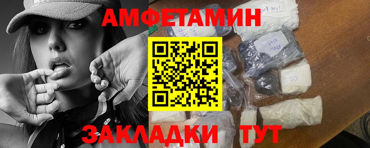 МЕТАМФЕТАМИН витя  Вход с VPN  Североморск 