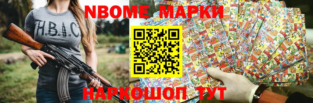 Североморск  Марки NBOMe 1500мкг  Марки NBOMe 1500мкг  Вход с VPN 