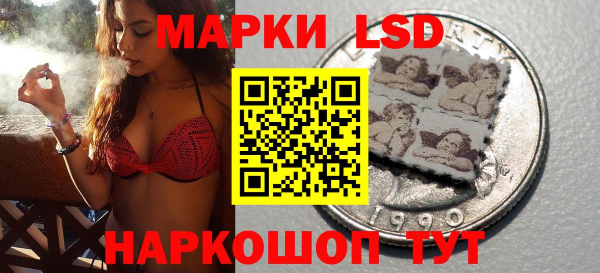 Наркотические марки 1500мкг Североморск