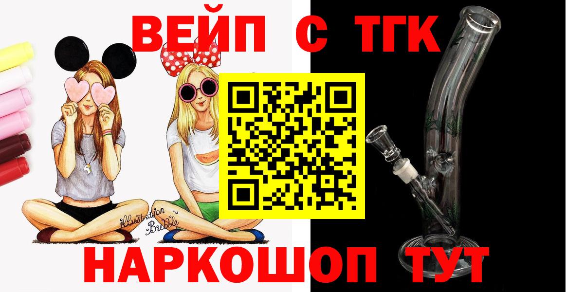 ТГК концентрат  Вход с VPN  Дистиллят ТГК Wax  купить закладку  Североморск 